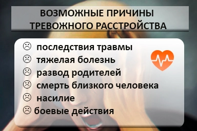 Лечение тревожного расстройства в Сорске